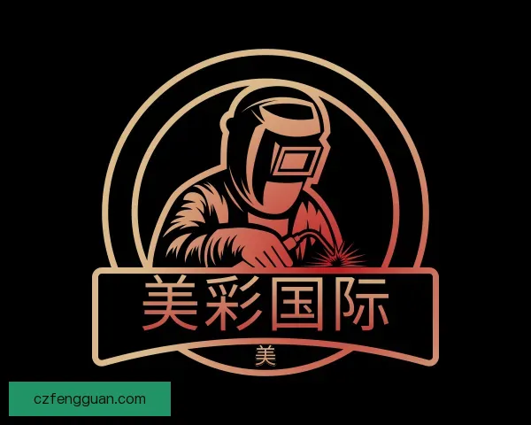介绍美彩国际
